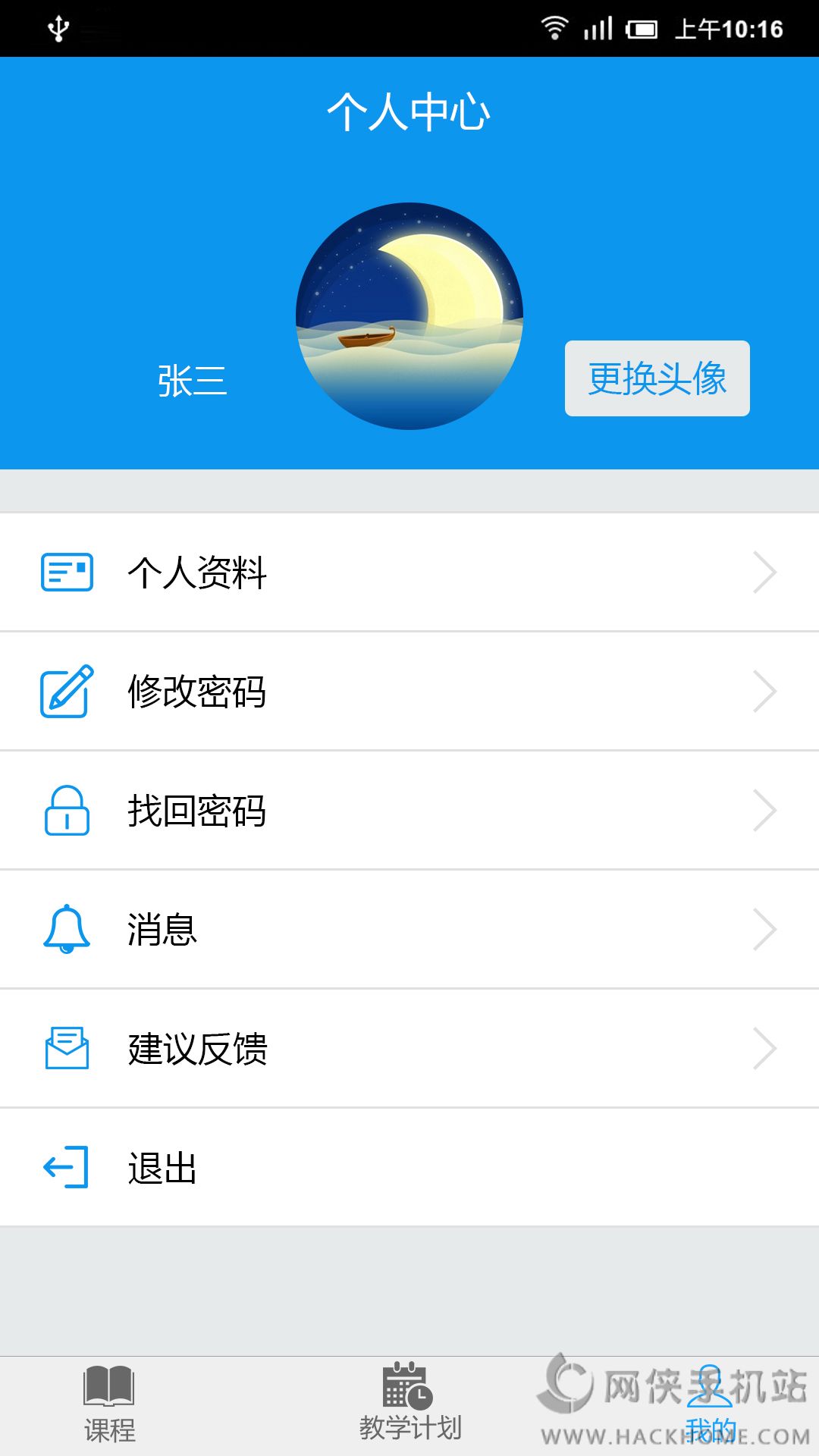 建筑云课官方下载手机版app v3.4.2