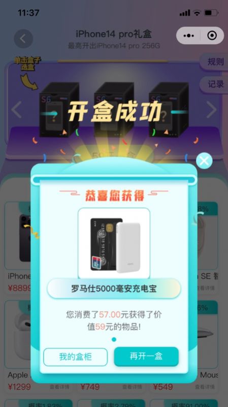 波波梦盒盲盒app官方下载 v1.0.4