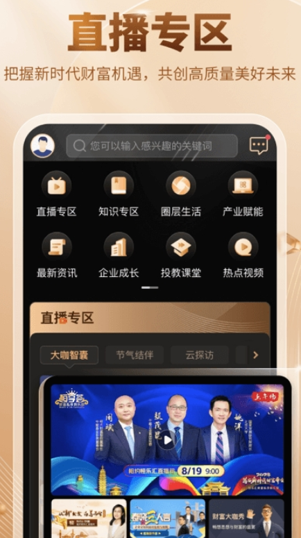 恒天家办app官方软件下载 v1.0.1