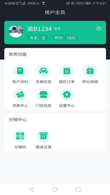 云修汽车服务app官方版 v1.0.28