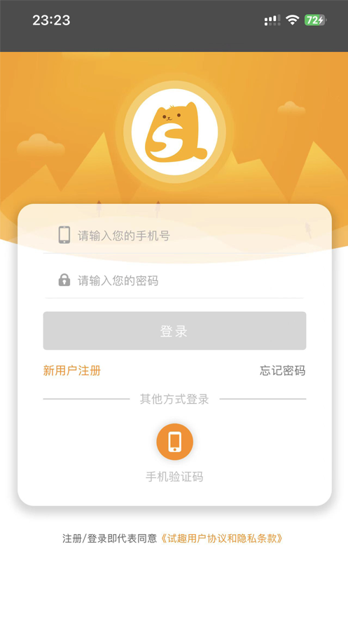 试趣网试客平台app v1.0