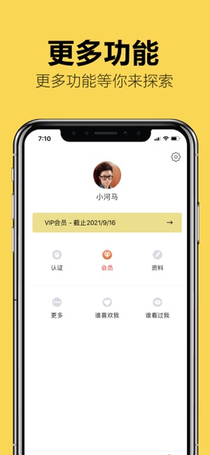 美丽聊平台app下载官方版 v1.0.0