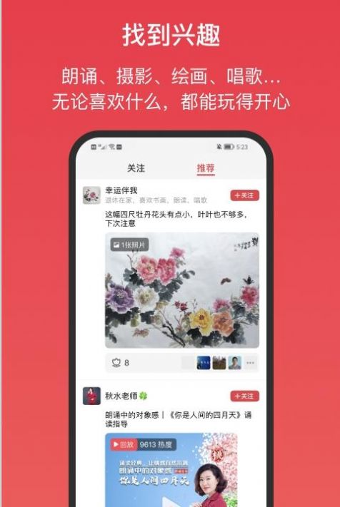 桃有木平台app最新版下载 v5.2.1