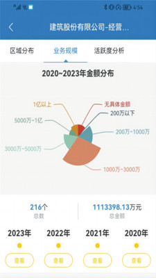 建筑库app官方版下载 v1.0.0