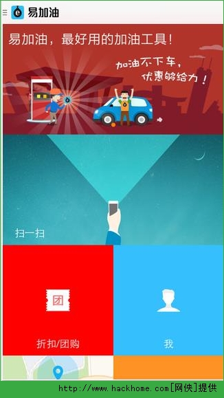 易加油官方iOS版app v7.0.4