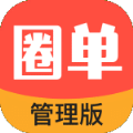 圈单app官方版下载 v1.0.5