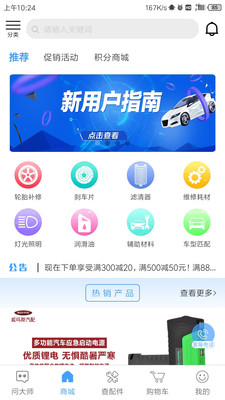 云城市汽车数据查询app官方版下载 v2.0.1