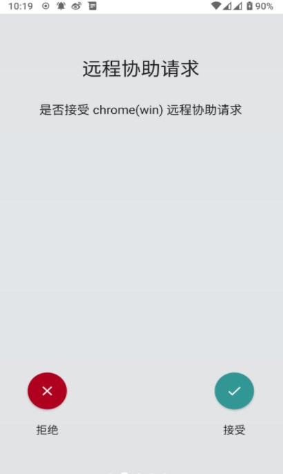 锐连远程控制app官方下载 v1.0