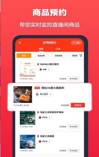 超级买买买鸭app软件最新版下载 v2.6.0