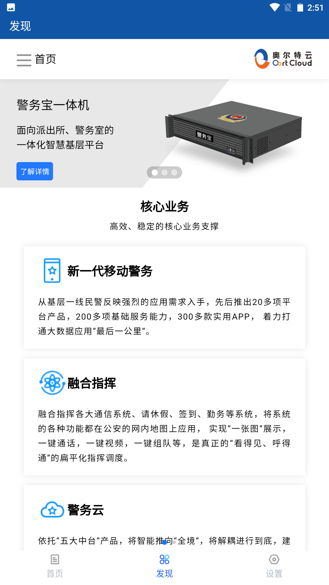 档案宝文件管理app官方下载 v1.3