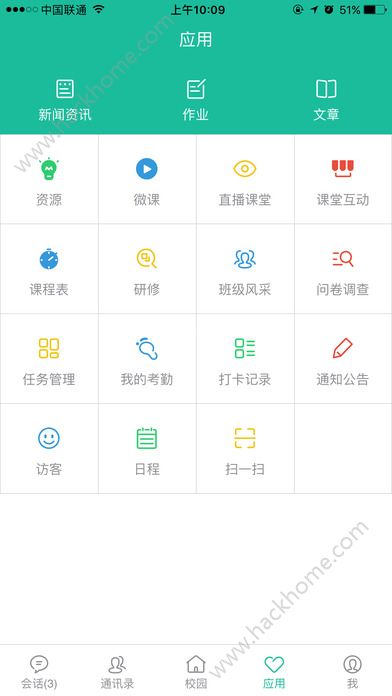 理想人人通app官方下载 v3.0.35