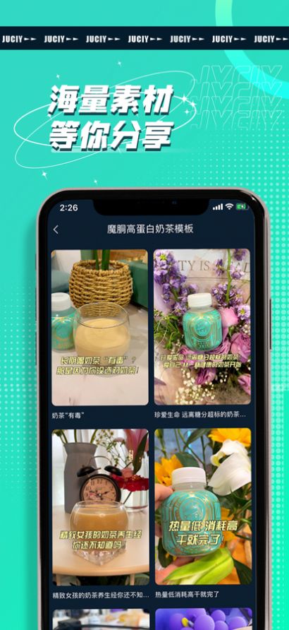 JUICY巨视APP视频剪辑最新版 v1.0.0