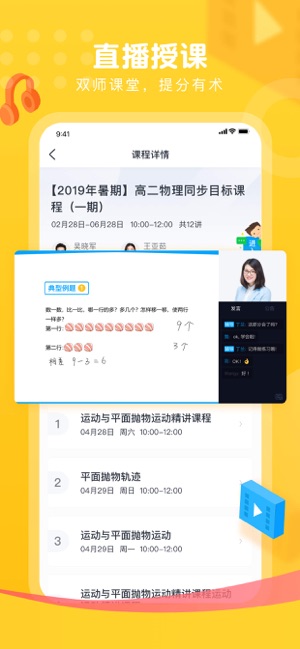 朴新网校官方app最新版下载 v1.6.7