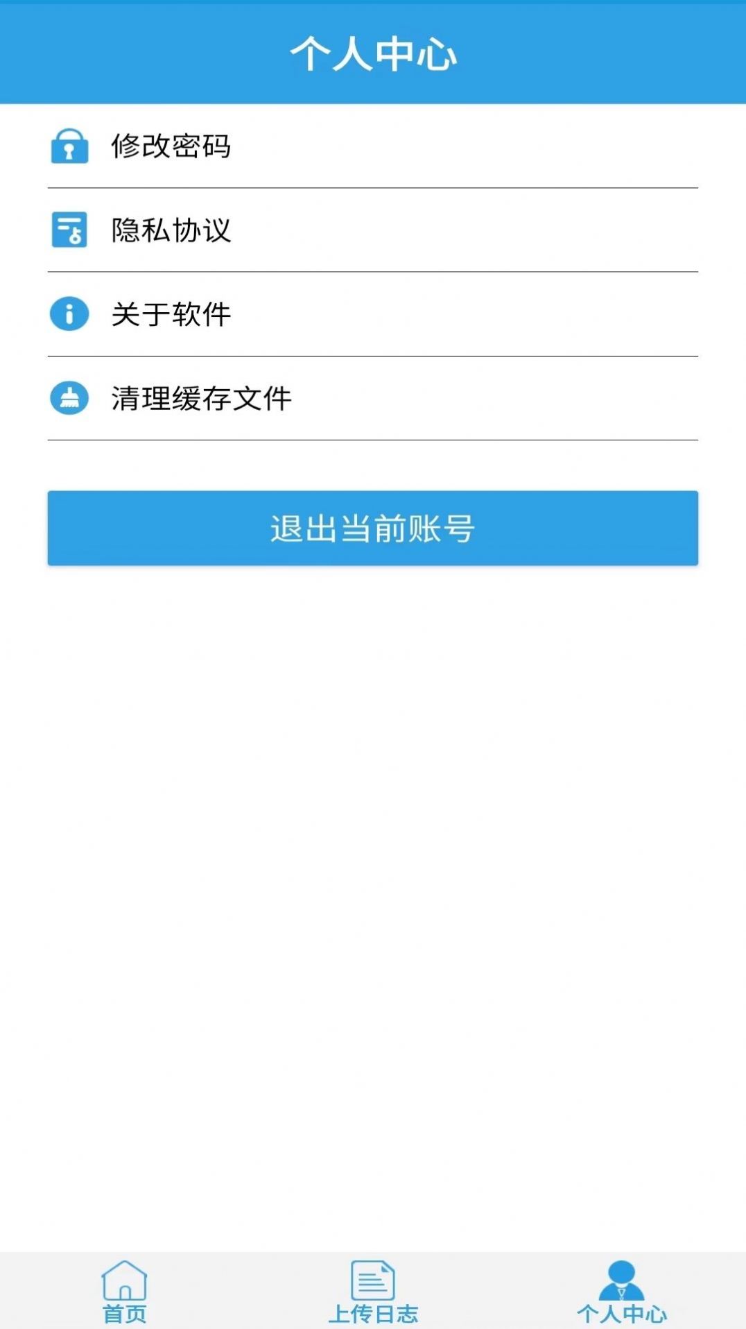 励元UPL经销渠道系统管理app软件下载 v1.0.0