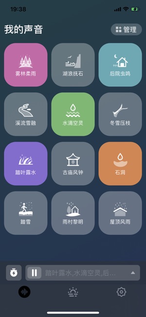 伴声app软件下载 v1.2.2