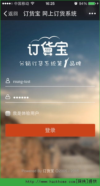 订货宝官方app v3.16.1850