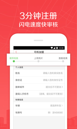 58速运快狗打车司机版app下载 v7.50.1