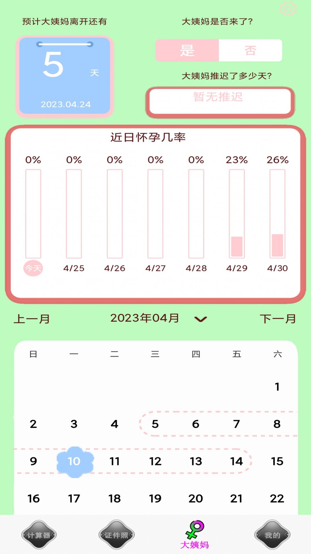 全能实用计算器app下载安装图片1