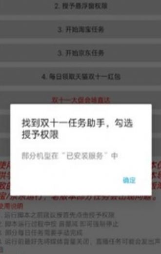 双十一任务助手app官方最新版下载 v1.0