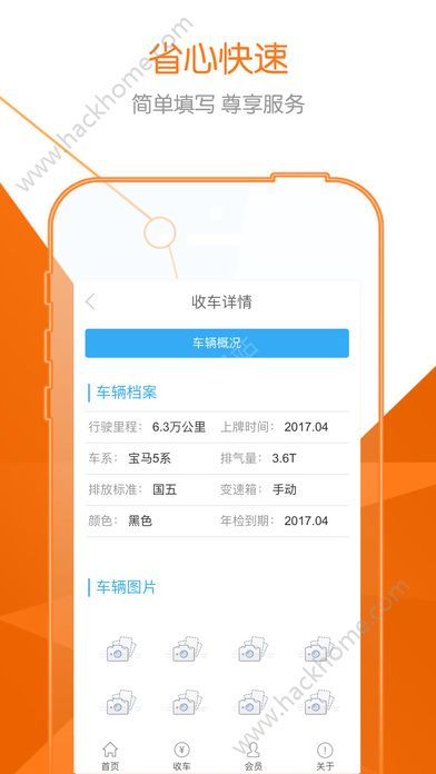 收吧收吧官方app下载软件 v26.0.4