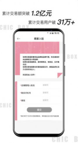 潮box app安卓版下载 v1.0.0