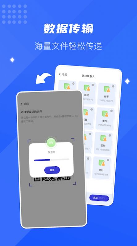 互转换机app手机版下载 v1.3