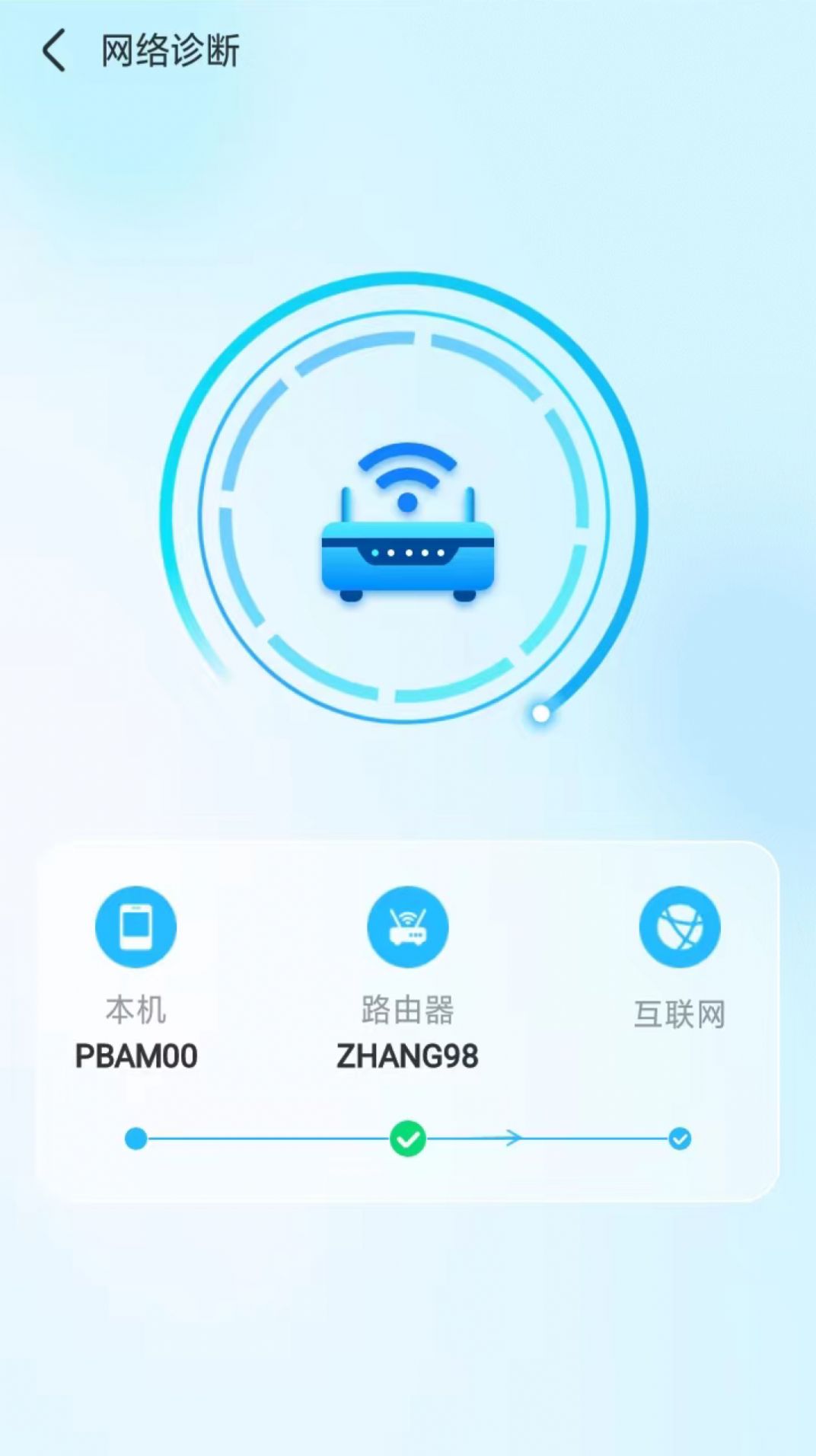 随意WiFi伴侣软件手机版下载图片1