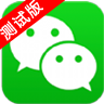 微信6.3安卓内测版 v8.0.35