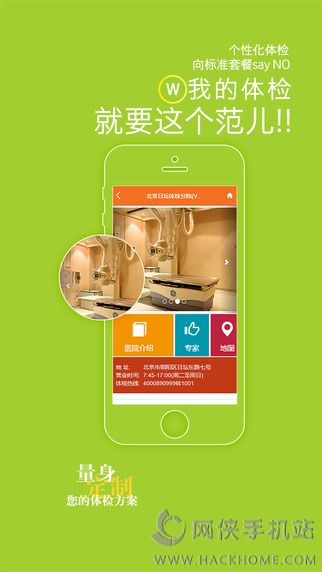 爱康体检宝app手机ios版 v6.0.0