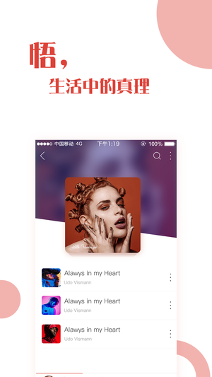 音乐耳朵app官方软件下载 v1.0