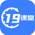 19课堂学习平台软件下载 v1.1