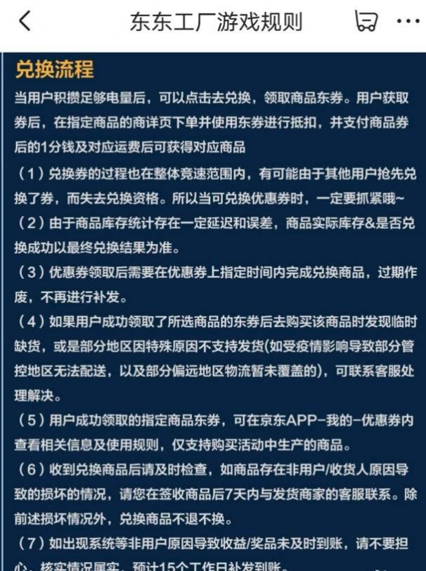 京东东东玩家分五亿app官方平台下载 v15.8.5