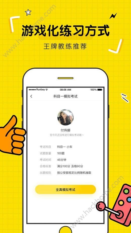 驾考部落官方版app下载安装 v1.8.11