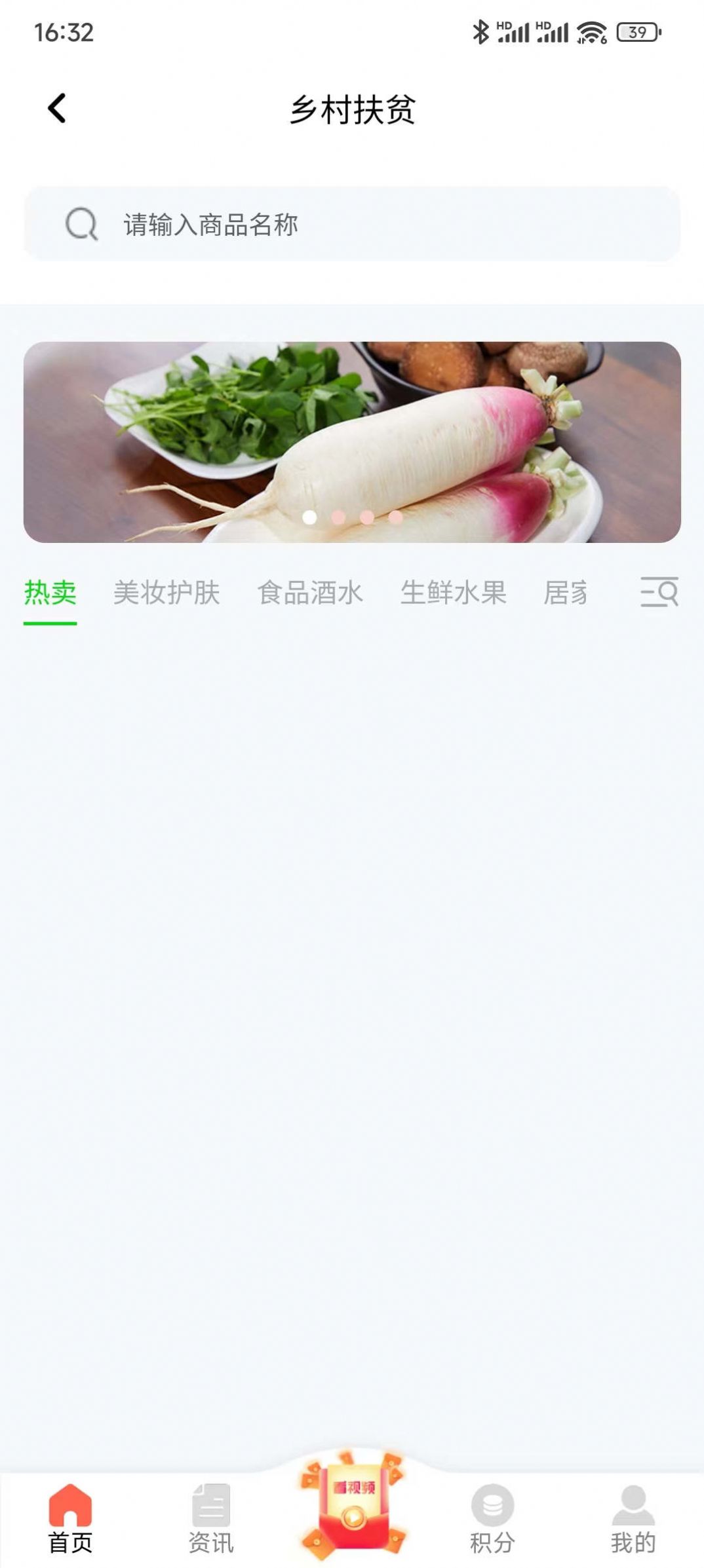 乐博购物平台app下载 v1.0