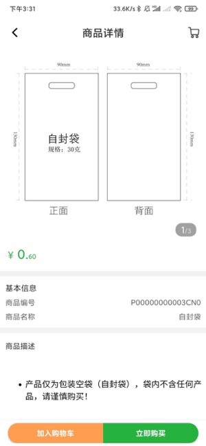 小摊儿安卓版app下载 v1.4.1