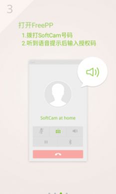 SoftCam虚拟摄像头app官方下载 v1.52