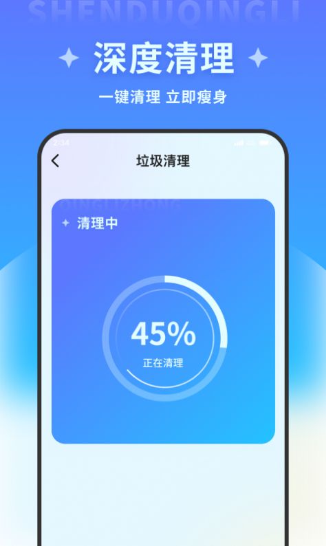 快安加速大师专业版app免费版下载 v1.0.0