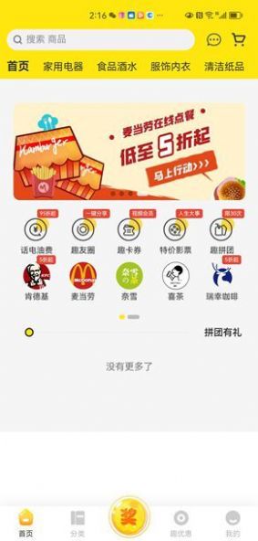 惠享买平台系统app手机版下载 v1.0.0