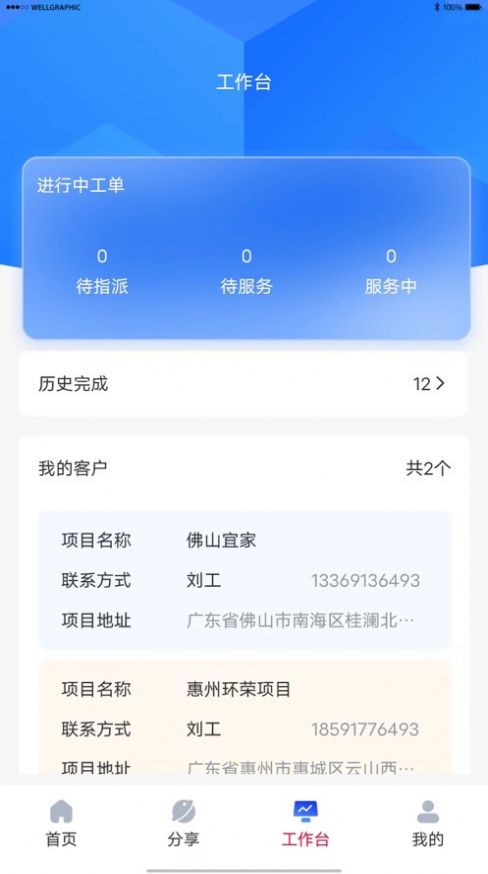 鲸云小匠app手机版下载 v1.0.16