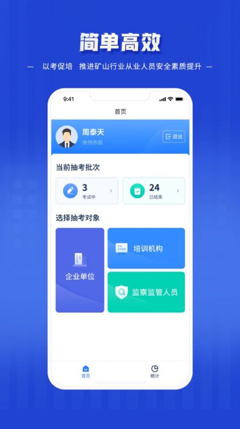 逢查必考软件下载 v1.0.0