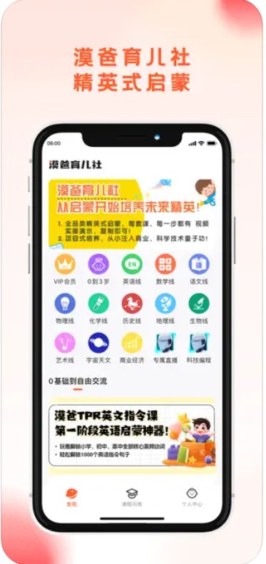 漠爸育儿社官方下载安卓版 v1.0