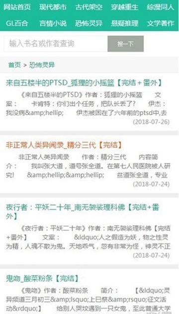 52书库app无广告软件下载图片1