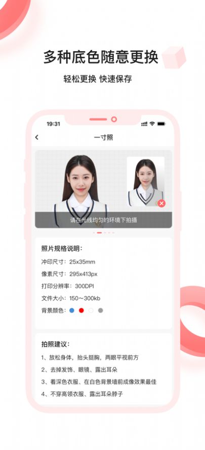 满分证件照app手机版下载 v1.0