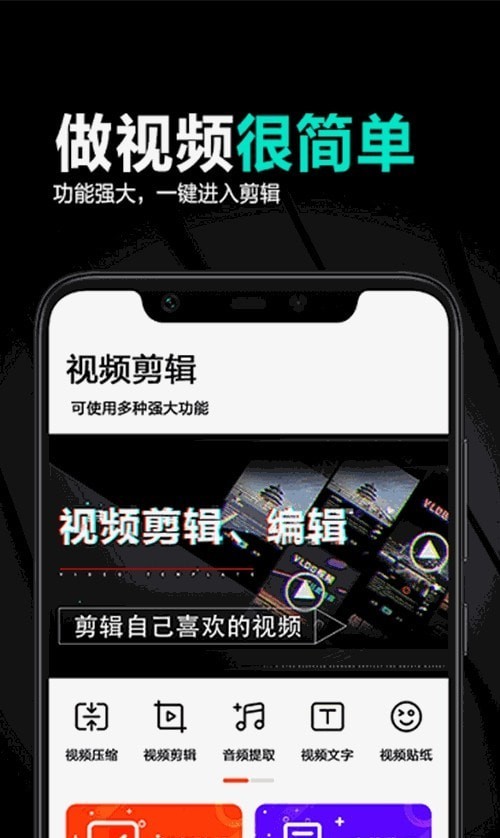 妙剪辑app官方版下载 v1.3