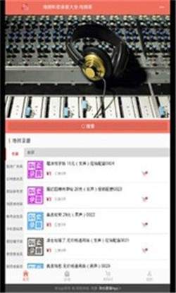 地摊叫卖录音大全软件app免费下载 v1.0.0