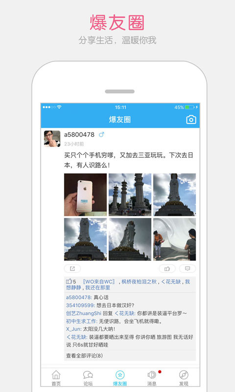 吴川脚爆爆官方app下载 v6.9.1