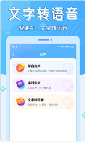 声音优化师app官方下载 v1.0.6