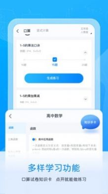 喵喵错题app打印错题官方最新版下载 v1.11.00