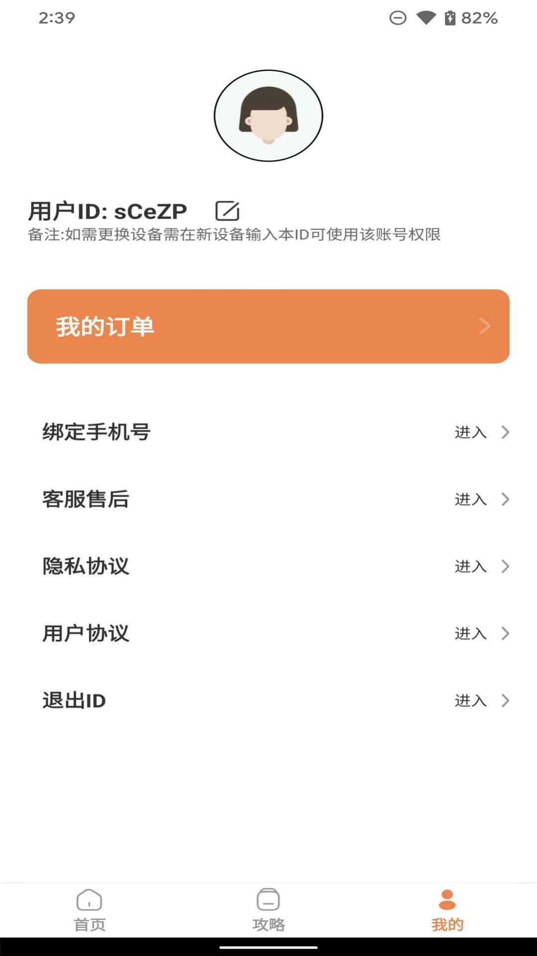 证件照随心版APP官方版 v1.0