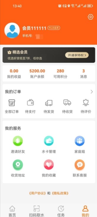 显帝净水手机版软件下载 v1.3.6